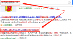 陜西惠豐酒店用品有限公司與我司做網站推廣項目