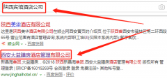西安大益膳房酒店管理有限公司與本司簽約SEO推廣項目