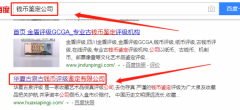 北京華龍盛世錢幣藝術品鑒定有限公司與我司簽署SEO優(yōu)化項目