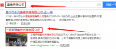 上海明錦畜牧養(yǎng)殖有限公司與本司簽約百度關(guān)鍵詞排名首頁協(xié)議