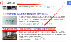 天津市美之林家具有限公司跟本公司簽訂百度快照排名項目