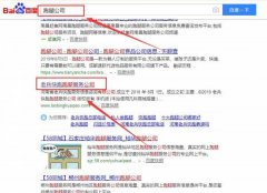 河南省老兵快跑商務(wù)信息咨詢(xún)有限公司和本公司簽約SEO推廣合同