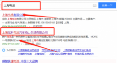 上海燃料電池汽車動(dòng)力系統(tǒng)有限公司與我司簽下關(guān)鍵詞優(yōu)化排名協(xié)議