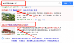 東陽市中馳生態(tài)建設(shè)有限公司同我公司簽署搜索引擎推廣事宜