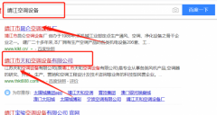 江蘇天和空調(diào)設(shè)備有限公司與海洋網(wǎng)絡(luò)簽署關(guān)鍵詞排名項(xiàng)目