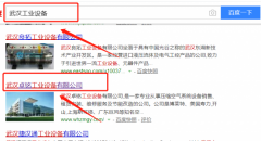 武漢卓銘工業(yè)設(shè)備有限公司和本公司簽約搜索引擎優(yōu)化合同
