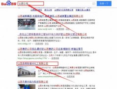 山西桑穆斯建材化工有限公司和我公司簽訂SEO推廣項(xiàng)目