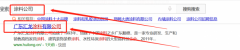 廣東匯龍涂料有限公司與我司簽署seo推廣協(xié)議
