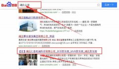 湖北仁者機(jī)械科技有限公司同我公司簽署百度快照排名事宜