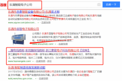 浙江豪能電子科技有限公司與我司簽下關(guān)鍵詞優(yōu)化排名協(xié)議