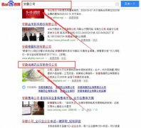 安徽?？邓帢I(yè)有限責任公司跟本公司簽訂搜索引擎優(yōu)化項目