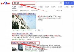 福建省莆田市*源塑料制品有限公司跟本公司簽訂搜索引擎優(yōu)化項(xiàng)目