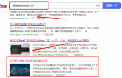 蘇州*諾維自動化科技有限公司與我司簽下關(guān)鍵詞優(yōu)化排名協(xié)議