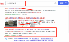 蘇州*駝通信科技股份有限公司百度排名專注一站式品牌營銷整合推廣