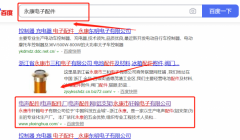 永康市*翰電子有限公司優(yōu)化排名網(wǎng)絡(luò)營(yíng)銷優(yōu)化公司