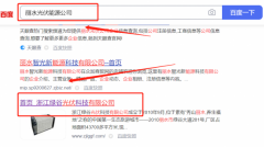 浙江*谷光伏科技有限公司關(guān)鍵詞推廣網(wǎng)絡(luò)營(yíng)銷優(yōu)化公司