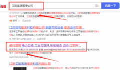 江陰市*縱信息科技有限公司網(wǎng)站推廣整合營(yíng)銷推廣