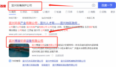 宜興*渝環(huán)保設(shè)備有限公司網(wǎng)站SEO優(yōu)化案例欣賞