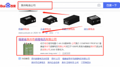 福建省泉州市*隆電訊有限公司網(wǎng)站排名整合營銷推廣