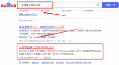 無錫市*歐化工材料有限公司SEO優(yōu)化優(yōu)化參考網(wǎng)站