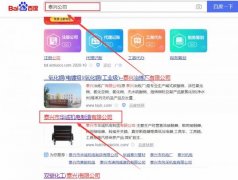 泰興市*誠(chéng)機(jī)電制造有限公司關(guān)鍵詞排名參考網(wǎng)站