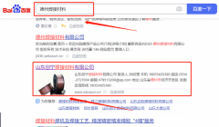 山東創(chuàng)*焊接材料有限公司新站排名參考網站