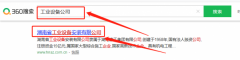   湖南省工*設(shè)備安裝有限公司seo優(yōu)化案例欣賞