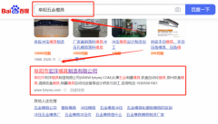 阜陽市宏*模具制造有限公司SEO優(yōu)化網(wǎng)優(yōu)化公司