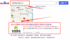 衡陽市*成清洗保潔公司優(yōu)化排名專注一站式品牌營銷整合推廣