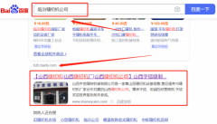 山西宇*縫制機(jī)械有限公司SEO保證在首頁效果