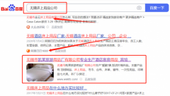 無錫市凱*旅游用品廠有限公司網(wǎng)站排名讓網(wǎng)站輕松覆蓋在搜索引擎