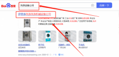 廣州伊*凈洗滌機械有限公司seo推廣參考網(wǎng)站