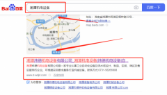 湘潭煒*機(jī)電設(shè)備有限公司網(wǎng)絡(luò)營(yíng)銷讓網(wǎng)站輕松覆蓋在搜索引擎