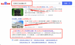 石家莊市*森環(huán)保設(shè)備有限公司百度關(guān)鍵詞排名營(yíng)銷+精準(zhǔn)獲客