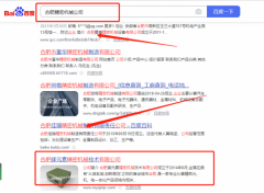 合肥*元素精密機械技術(shù)有限公司網(wǎng)站SEO優(yōu)化營銷+精準獲客