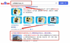合肥晉爾*精密機械有限公司網(wǎng)站SEO優(yōu)化營銷策劃優(yōu)質(zhì)品牌
