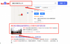 襄陽(yáng)市*達(dá)縫制設(shè)備有限責(zé)任公司SEO優(yōu)化案例欣賞