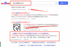 臺(tái)州市*弟縫紉機(jī)制造有限公司SEO優(yōu)化到首頁(yè)無(wú)排名不收費(fèi)