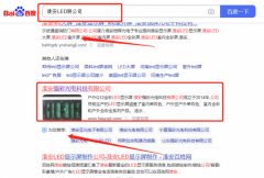 淮安強(qiáng)*光電科技有限公司網(wǎng)站SEO優(yōu)化到首頁(yè)無(wú)排名不收費(fèi)