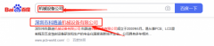   科*迪機(jī)械設(shè)備有限公司搜索引擎優(yōu)化推廣案例欣賞