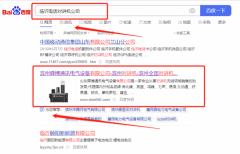 山東舜*通訊電氣設(shè)備有限公司SEO排名案例欣賞