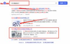 杭州景*智能科技股份有限公司關(guān)鍵詞排名參考網(wǎng)站