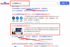 北京*冠觸摸技術(shù)有限公司百度排名整合營(yíng)銷推廣