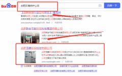 合肥茂*環(huán)保科技有限公司網站推廣排名案例欣賞