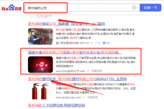 福建*捷消防科技有限公司SEO優(yōu)化排名參考網(wǎng)站