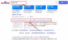 臨汾旭*科技發(fā)展有限公司網(wǎng)站優(yōu)化最快上詞效果展示