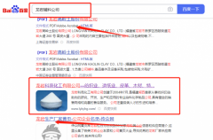 龍巖科*化工有限公司網(wǎng)站排名讓網(wǎng)站輕松覆蓋在搜索引擎