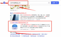 北京*兒得樂(lè)母嬰用品有限公司關(guān)鍵詞排名排名案例欣賞
