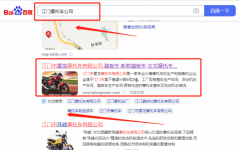 江門(mén)市*龍摩托車有限公司關(guān)鍵詞推廣整合營(yíng)銷推廣