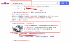 中*金創(chuàng)特種車(chē)輛(廣州)有限公司百度排名營(yíng)銷(xiāo)+精準(zhǔn)獲客